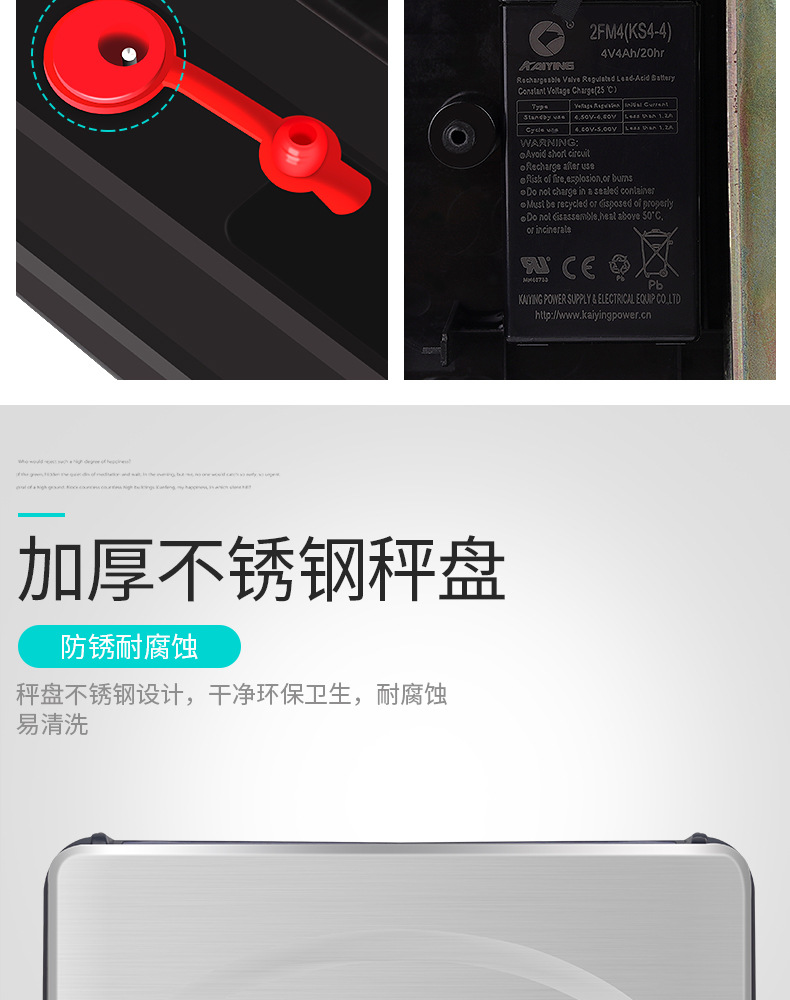 大能计重秤详情2_15