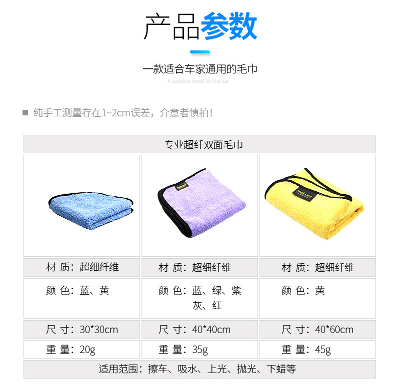洗车毛巾_06.jpg