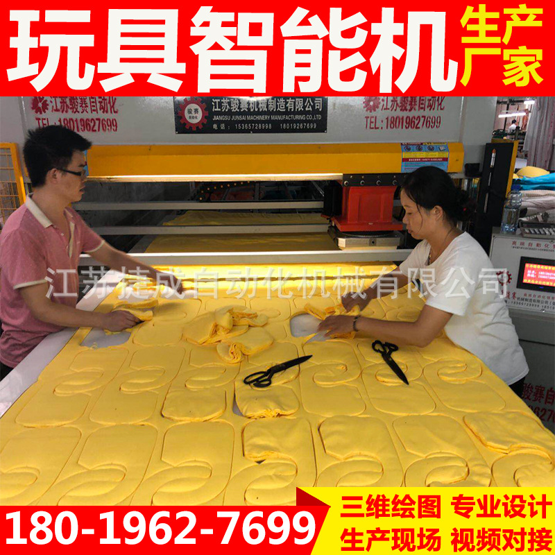 骏赛玩具智能机2