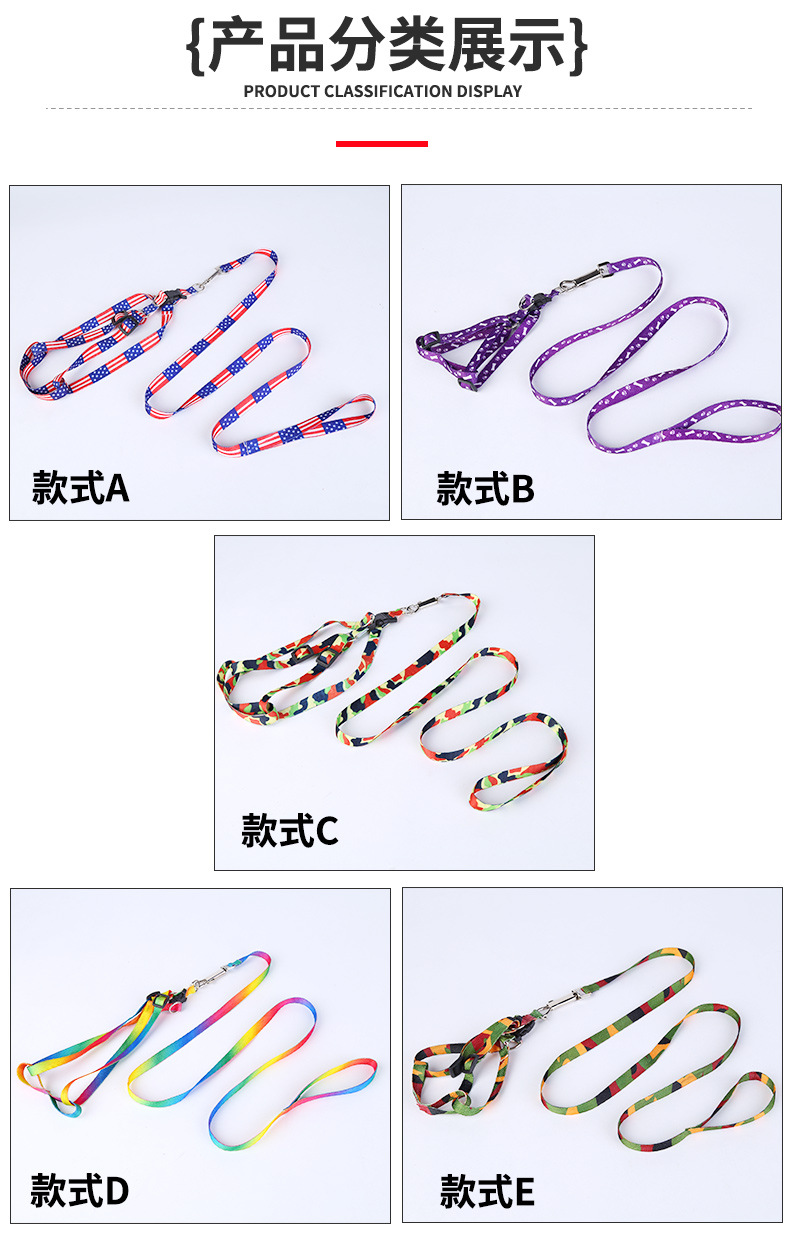 4-印花牵引绳_06