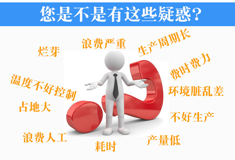 科华全自动豆芽机