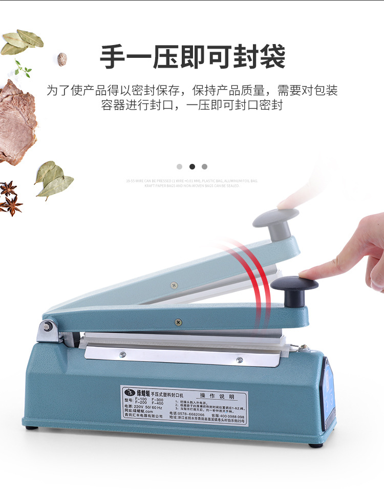 封口机1_12