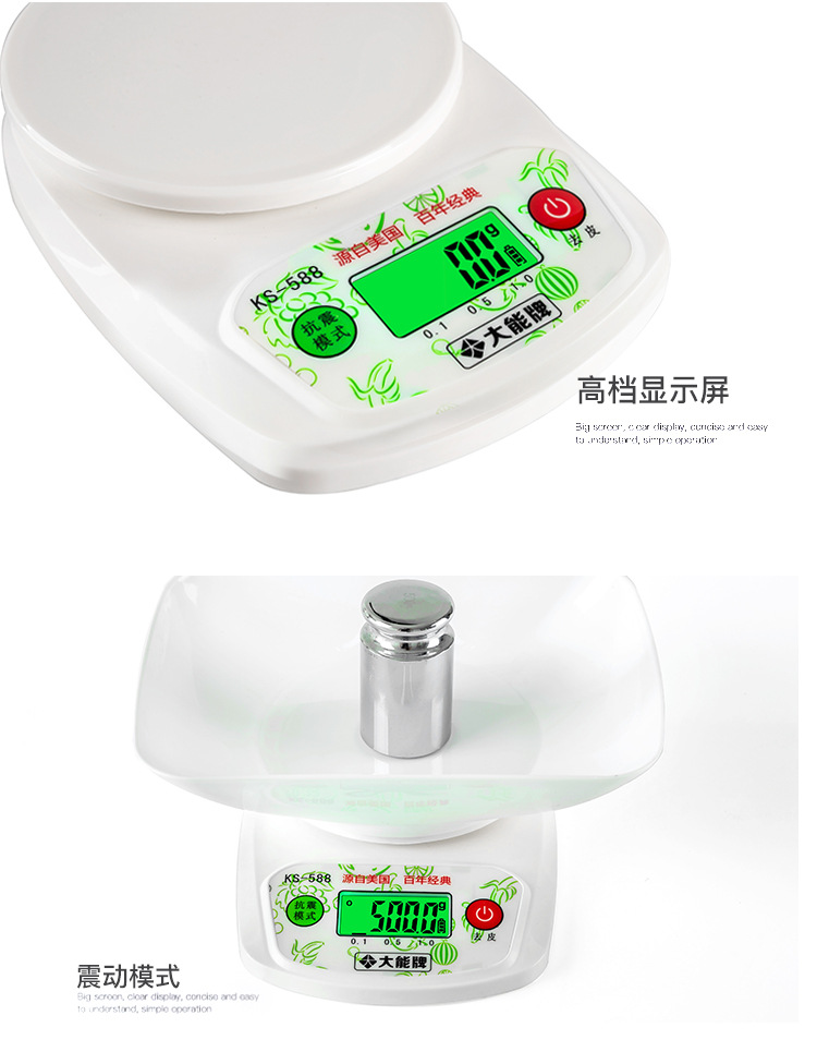 电子秤详情页0815_15