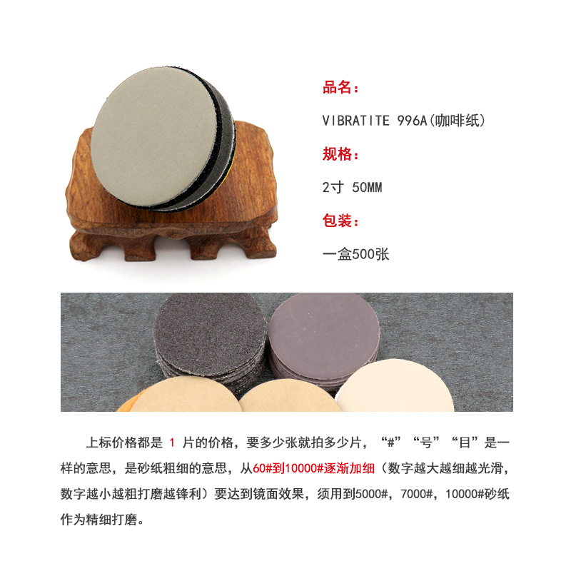 996A圆盘砂2寸4.png
