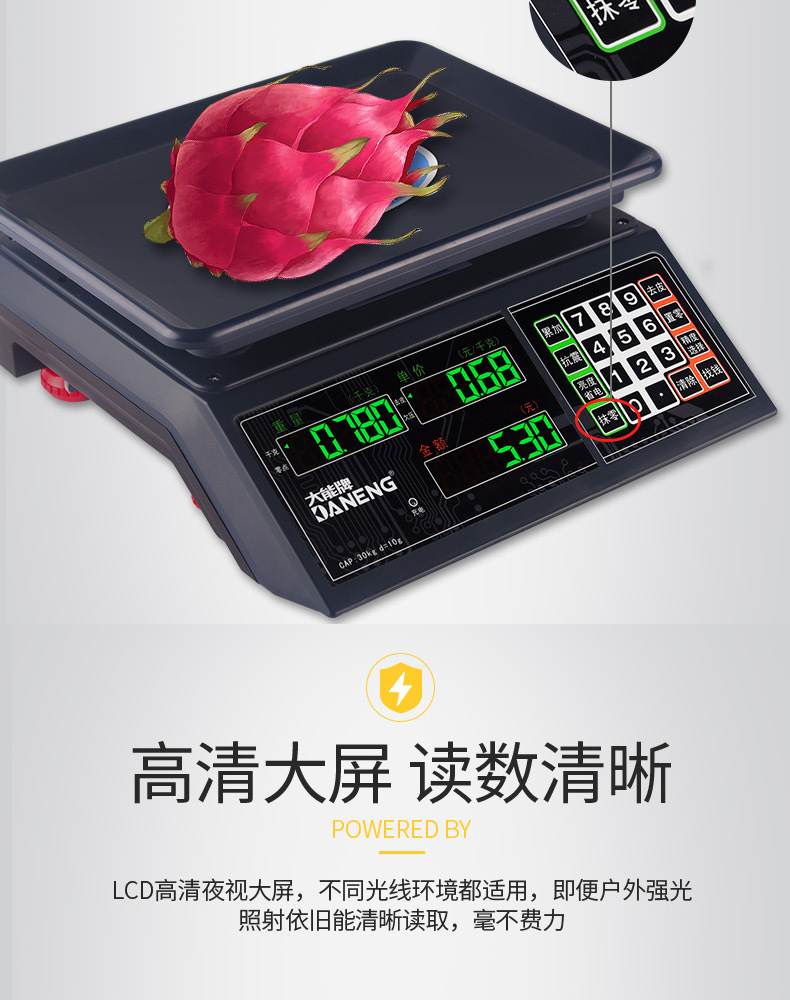 计价秤_12