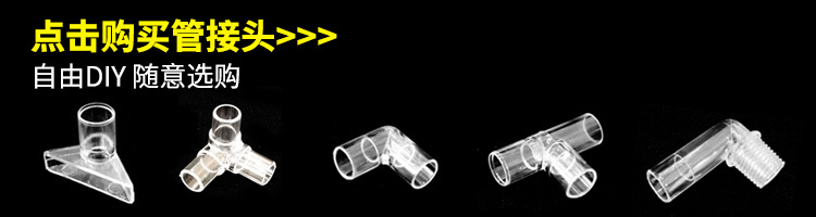 点击购买管接头链.jpg