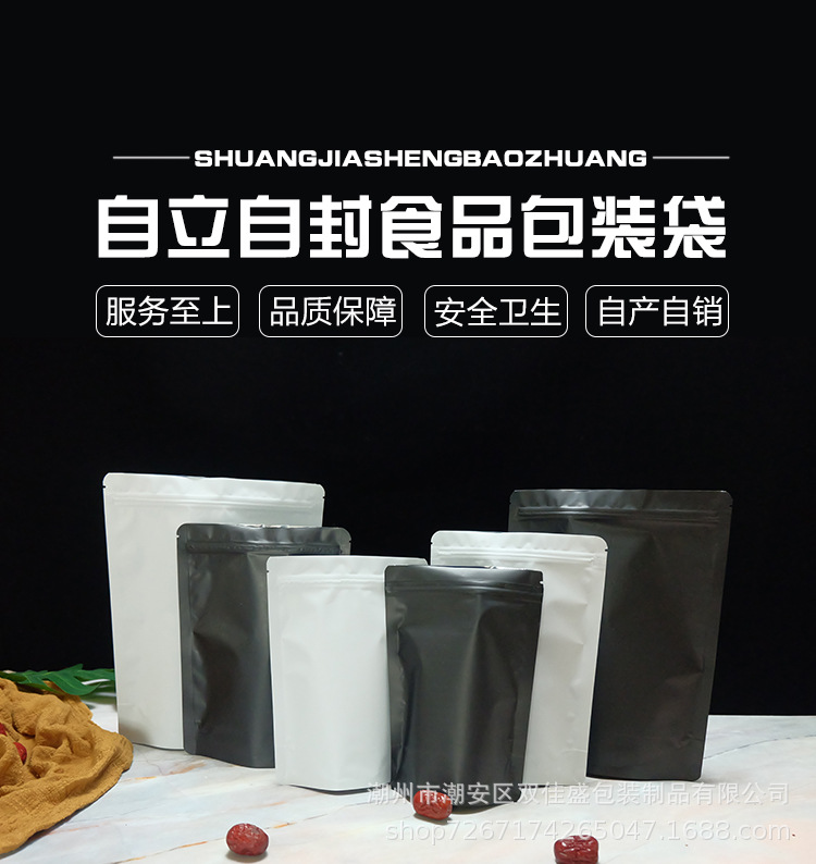 黑白自立透气孔自封袋_01.jpg