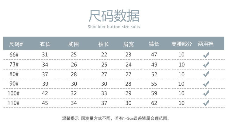 彩棉高腰护肚套装_02a