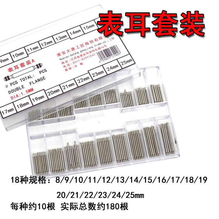 表耳套装A10颜色分类
