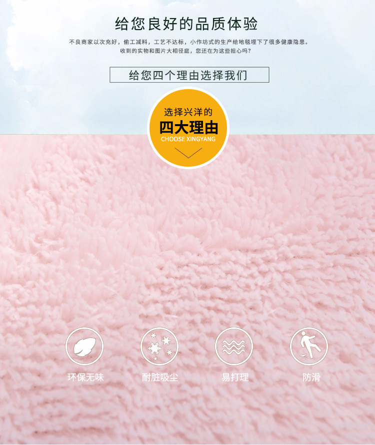 加厚丝毛纤维地垫_02.jpg