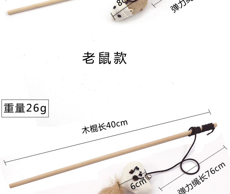 宠物木杆逗猫棒详情页27074_05