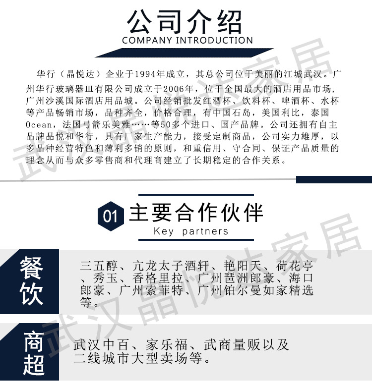 晶悦达介绍_01
