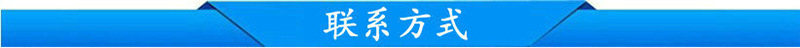 联系方式