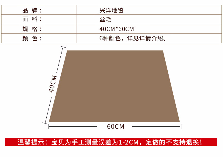加厚丝毛纤维地垫_08.jpg