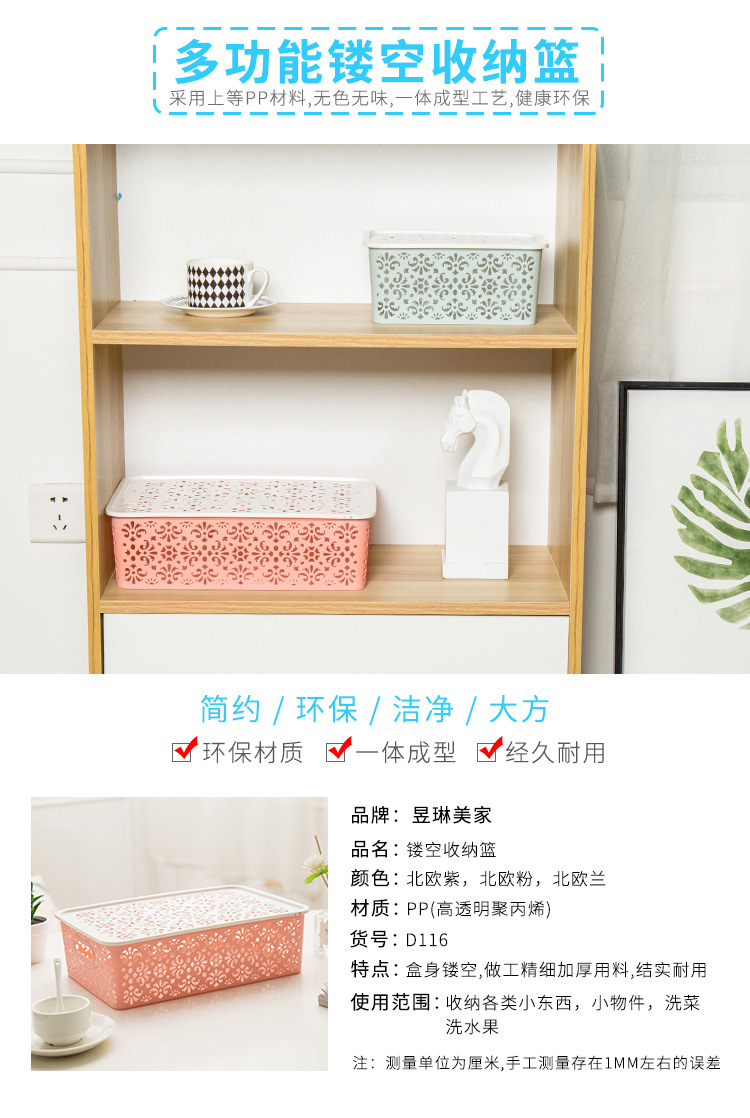 镂空收纳篮_01.jpg