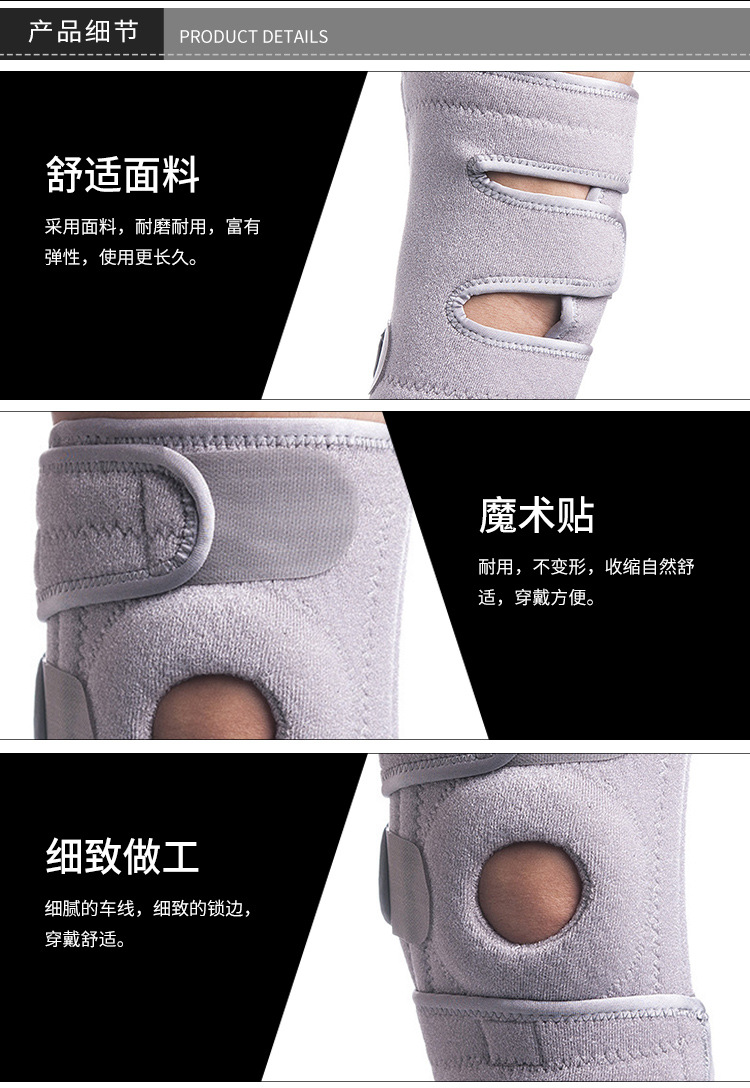 运动弹力护膝