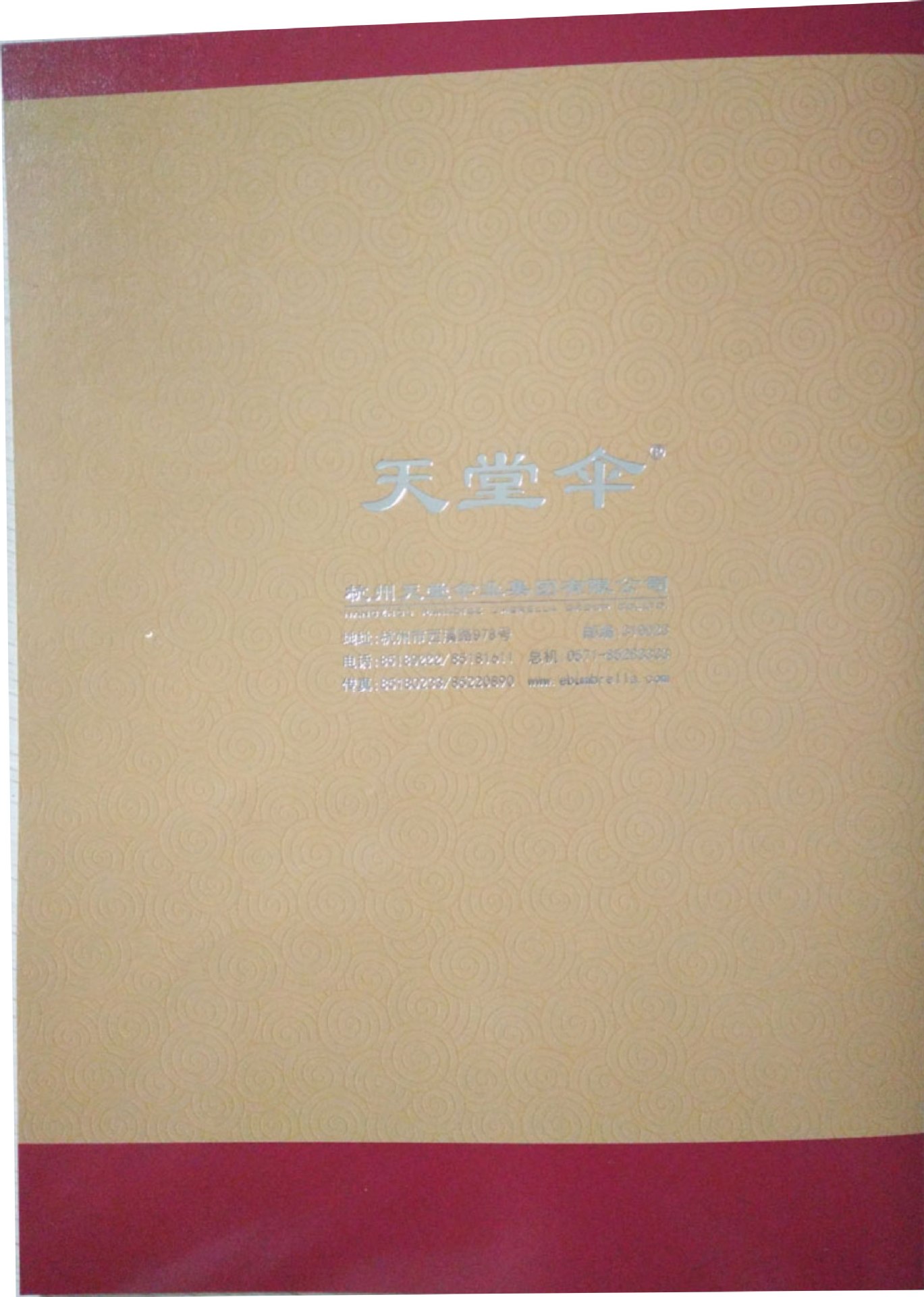 授权书