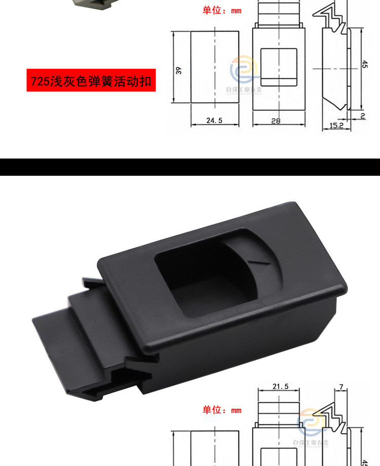 725尼龙塑胶扣手_04.jpg