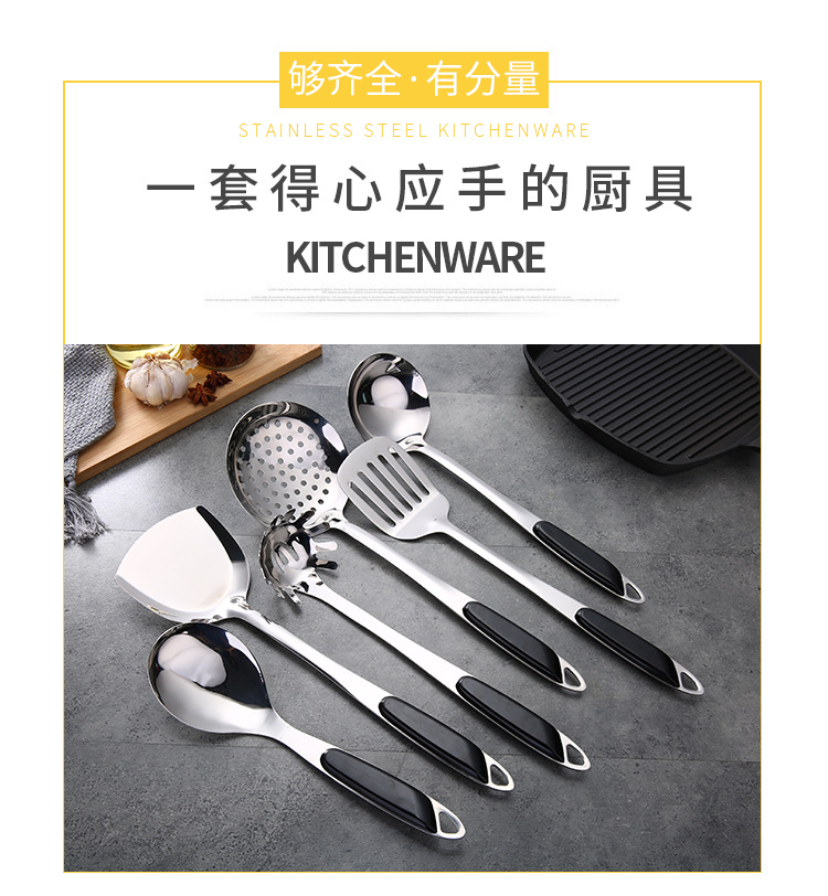 家用不锈钢厨具七件套_02.jpg