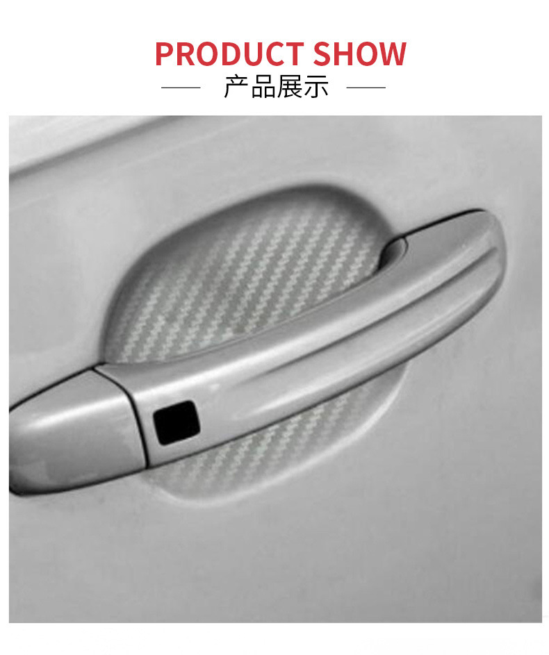 汽车门碗保护贴纸 碳纤维贴纸 汽车贴纸
