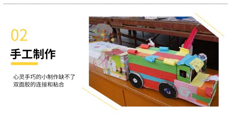 双面胶页面编辑图10