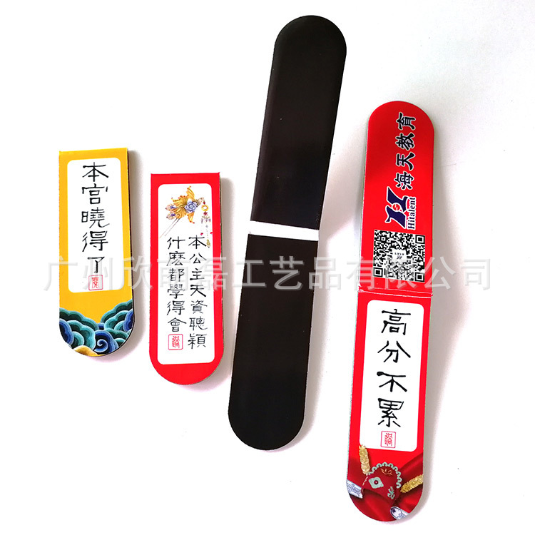 磁性书签-白底主图-92