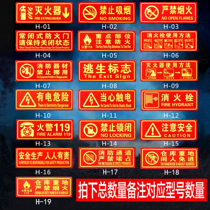 红色夜光详情页