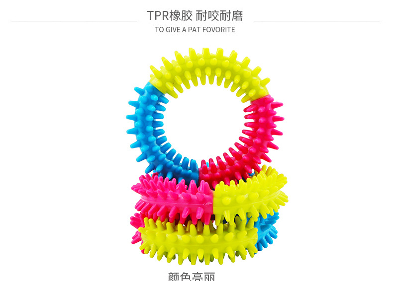 TPR三色刺圈玩具_14.jpg