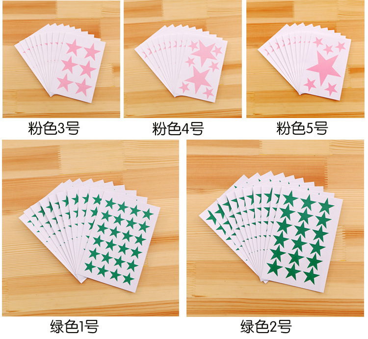 五角星贴纸3.jpg