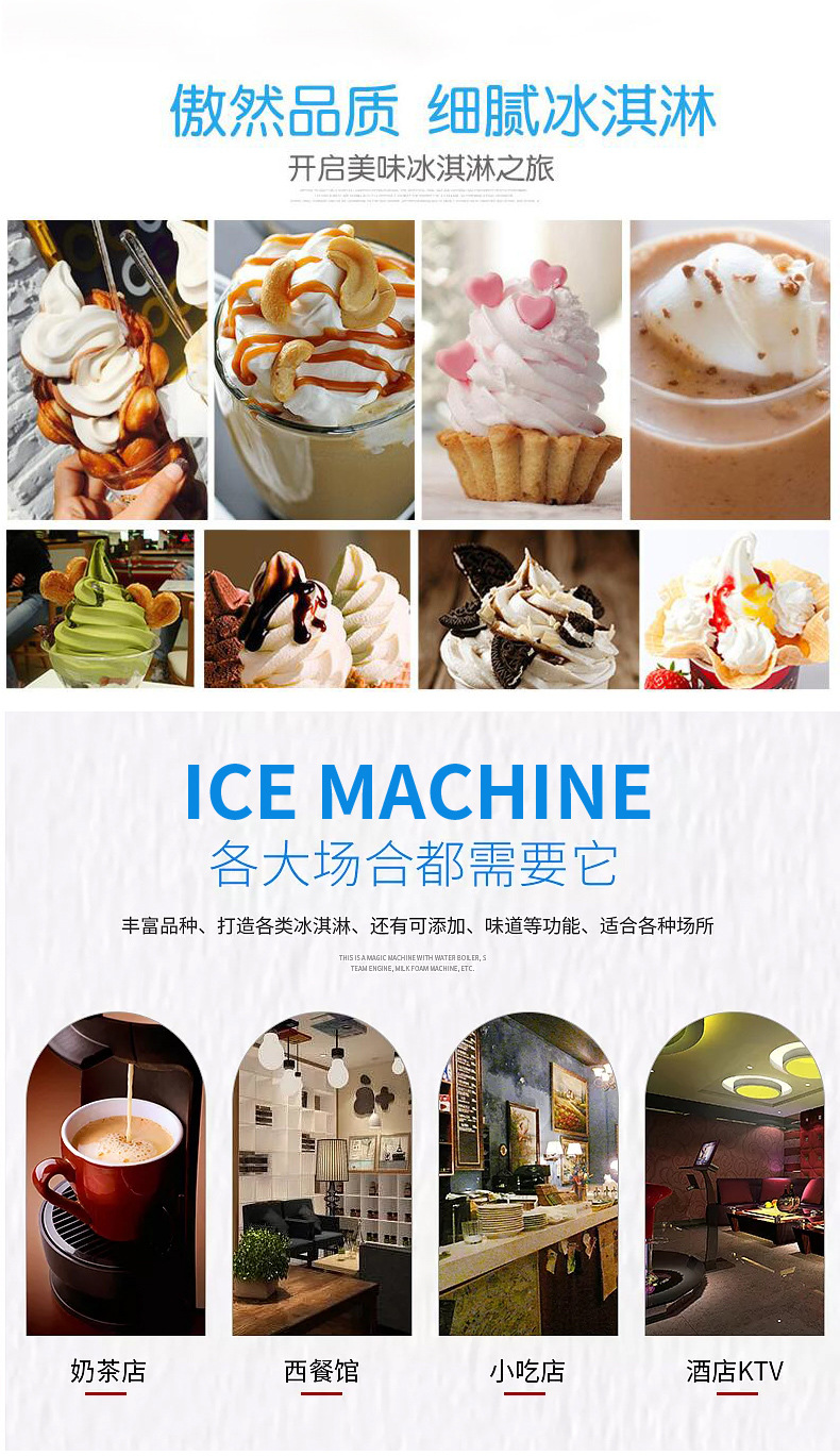 冰淇淋机_02