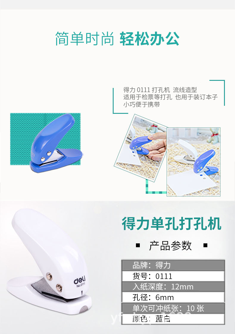 0111-打孔器_07.jpg