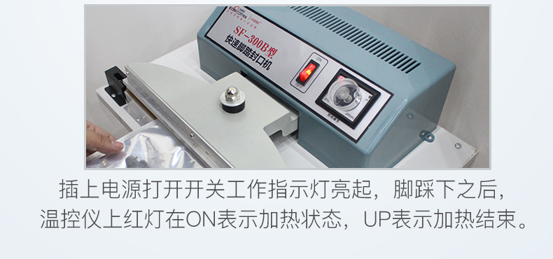 普通通过式封口机_08