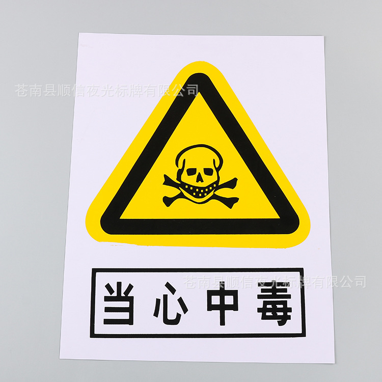 指示牌