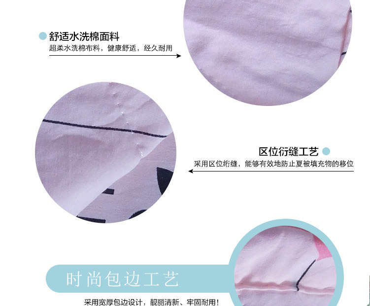 水洗棉夏凉被空调被批发厂家.