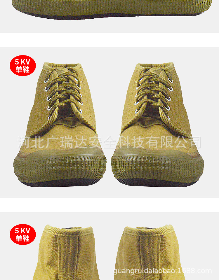 安全军绿帆布绝缘鞋_10.jpg
