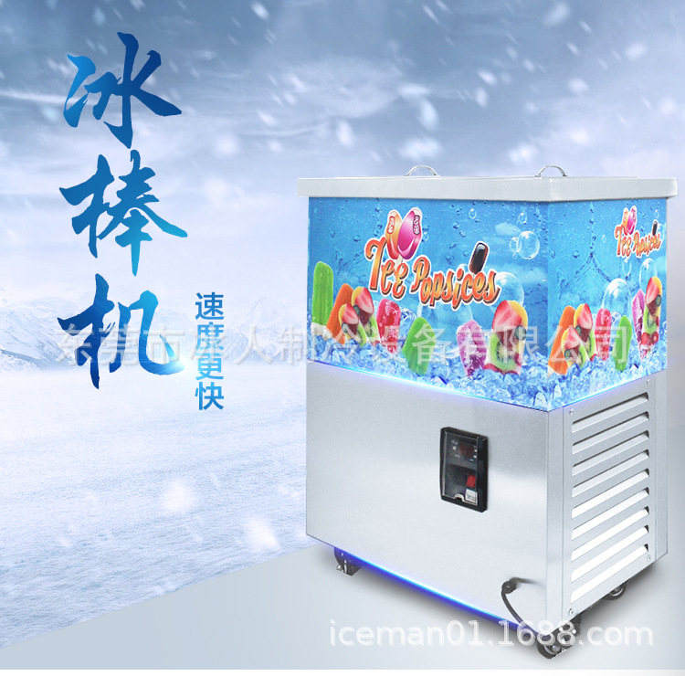 冰棒机_01.jpg