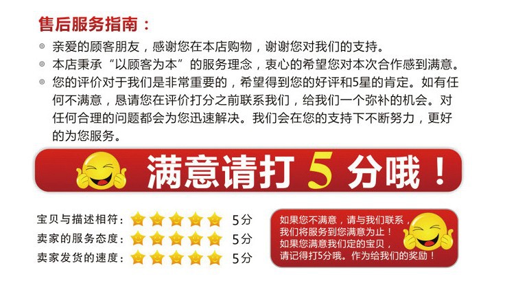 售后说明3