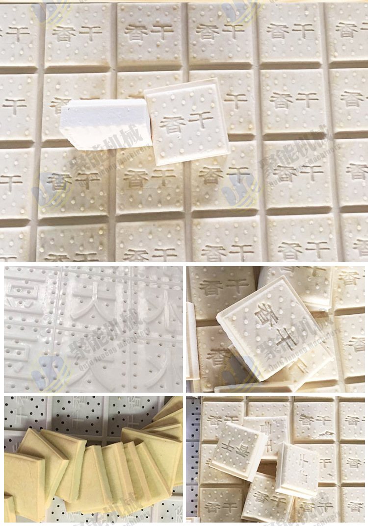 豆腐干机