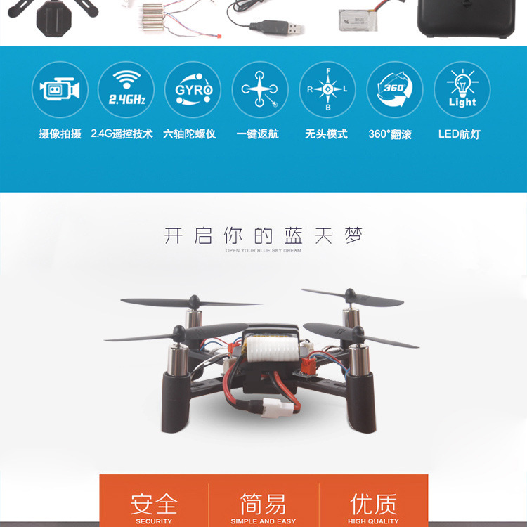 复制_DIY遥控飞机 实时航拍手机遥控360°.jpg