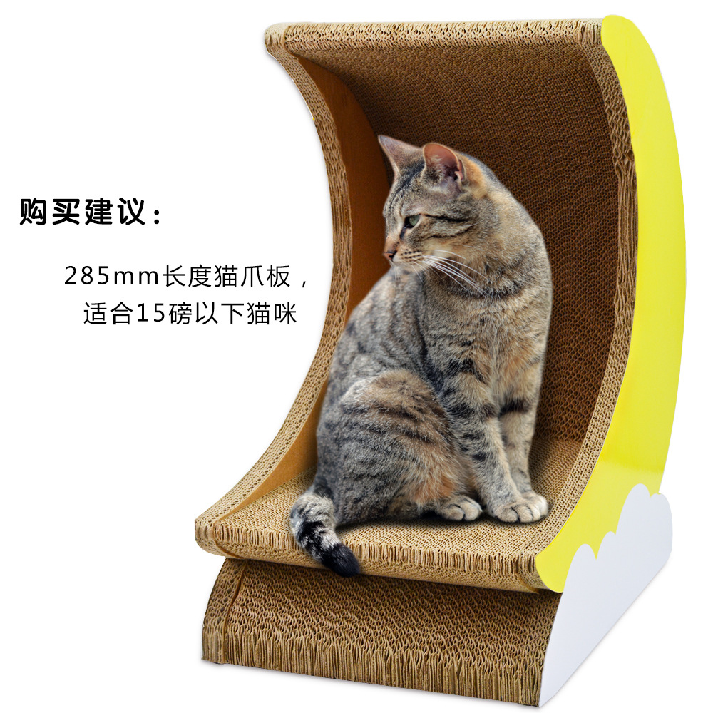 月亮猫抓板3