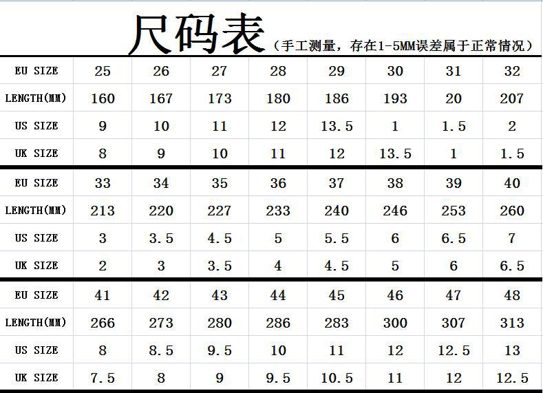 尺码表