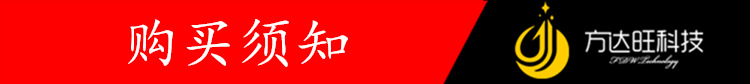 购买须知A