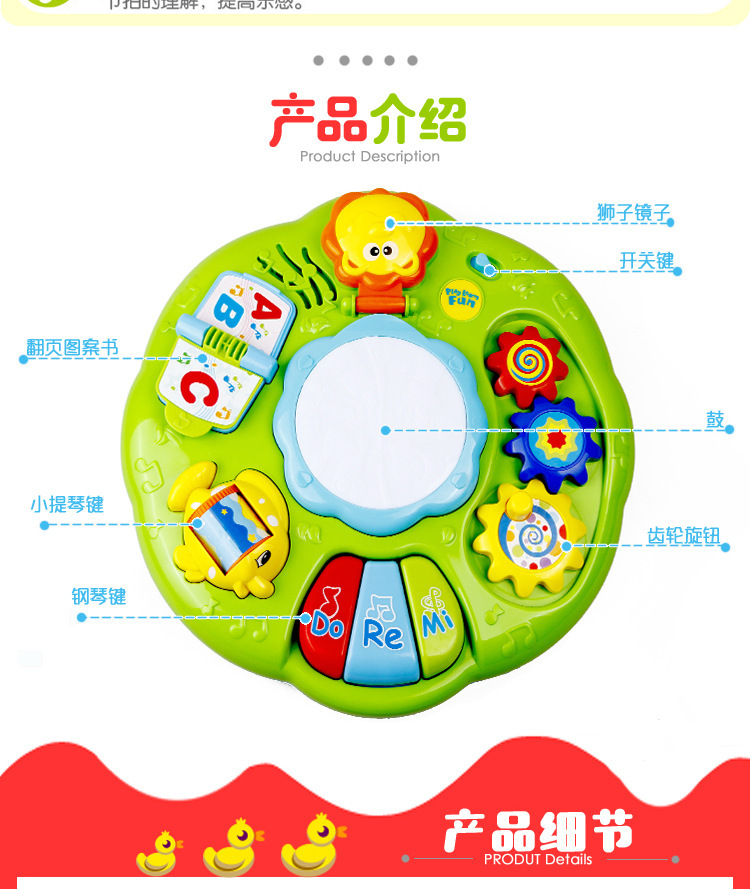 复制_早教学习桌 带灯光音乐手拍鼓学习桌婴儿宝.jpg