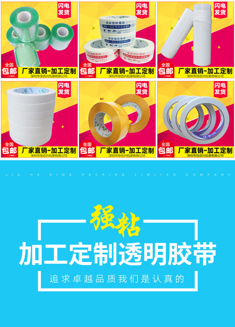 透明胶带详情页_01
