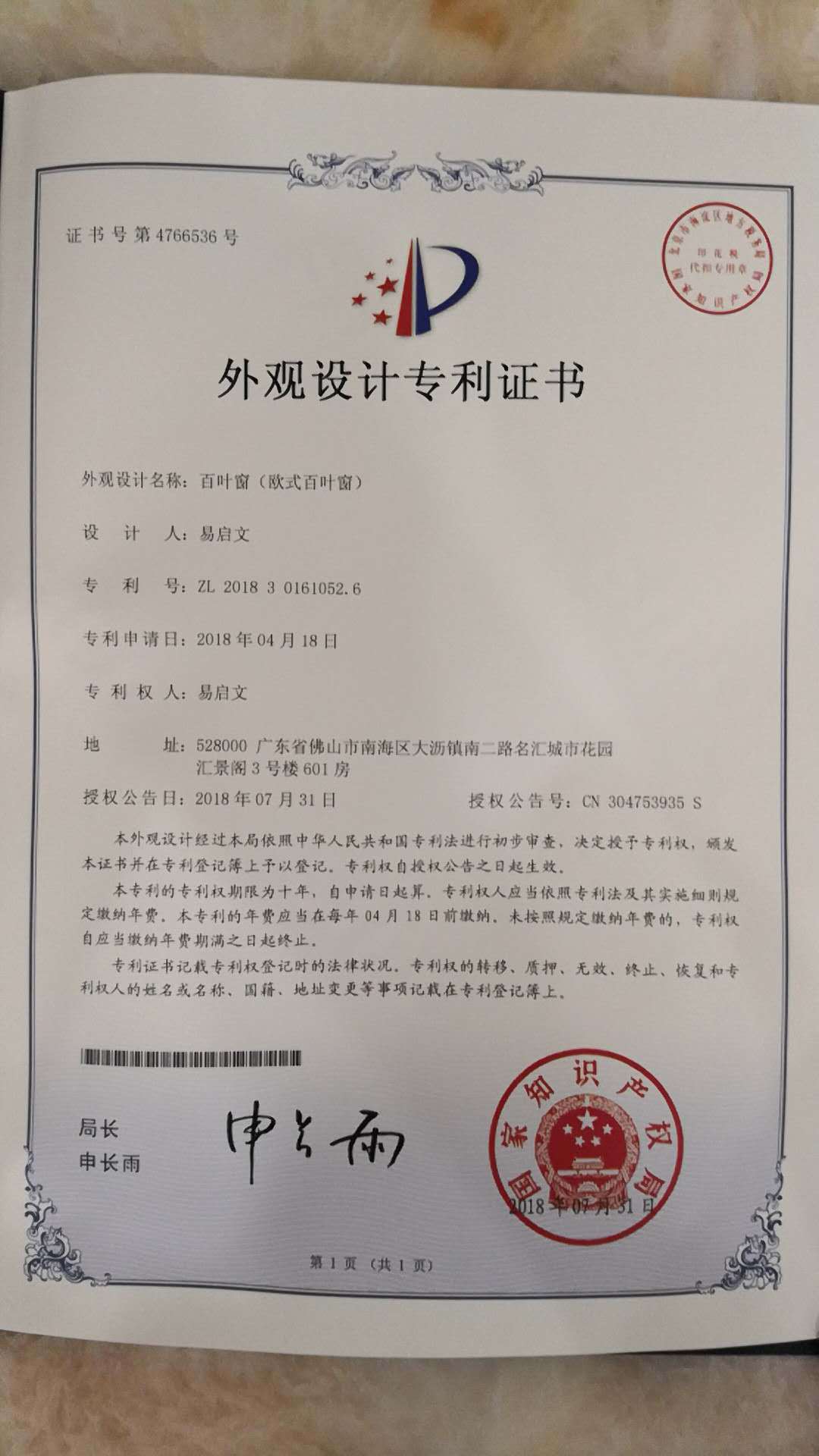 微信图片_20180911165738