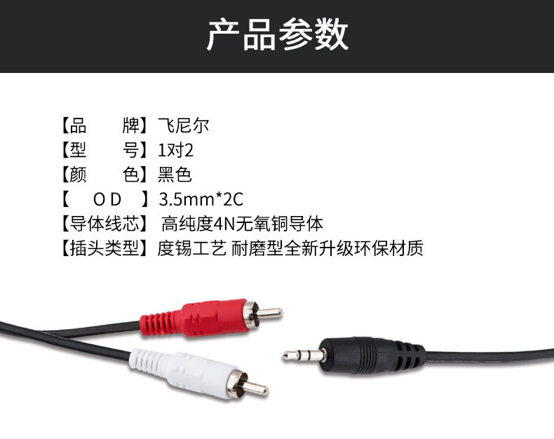 1对2音频线详情790_12