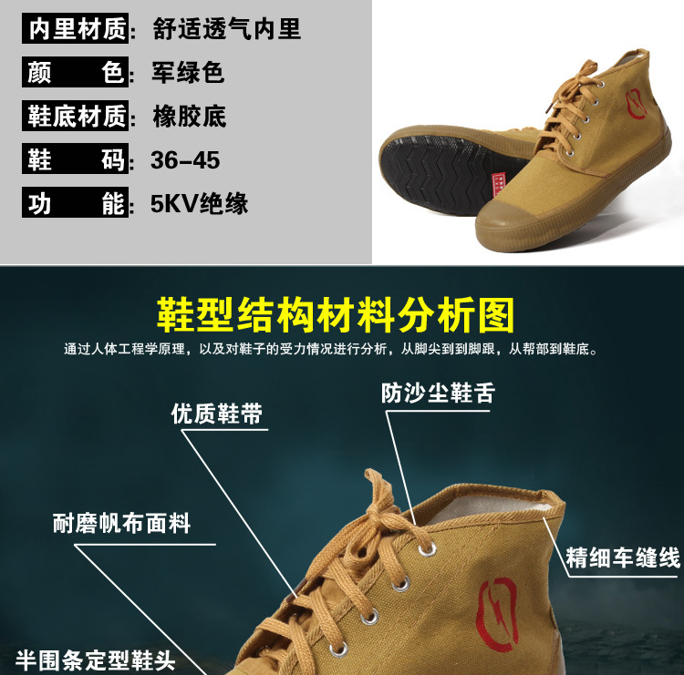 双钱5KV电工布鞋_05.jpg