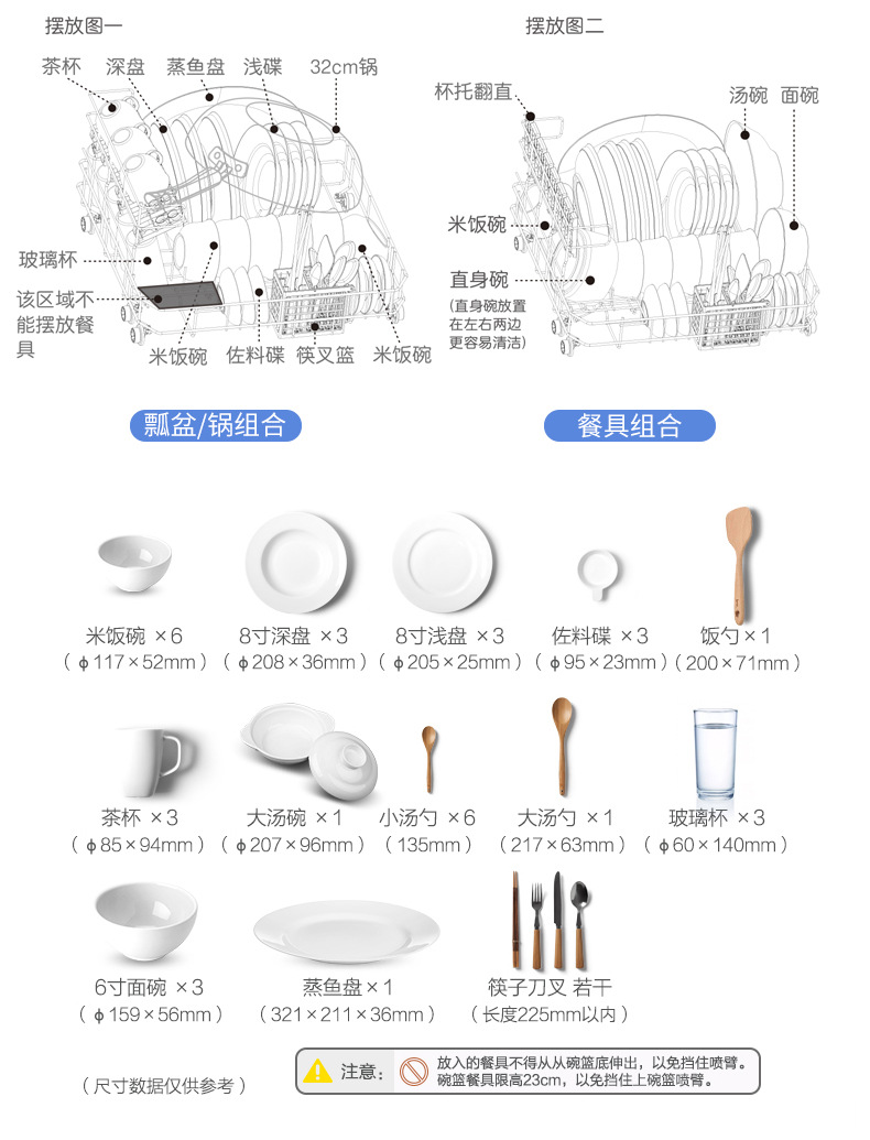 洗碗机详情页_14