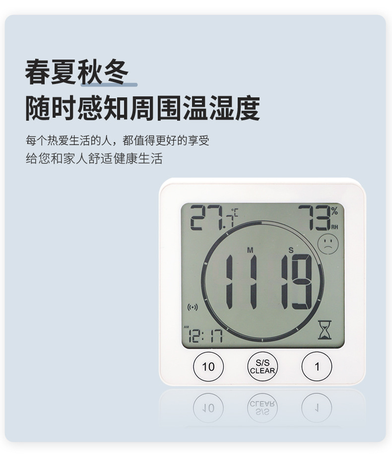 数字温湿度计--HY-6_06_03
