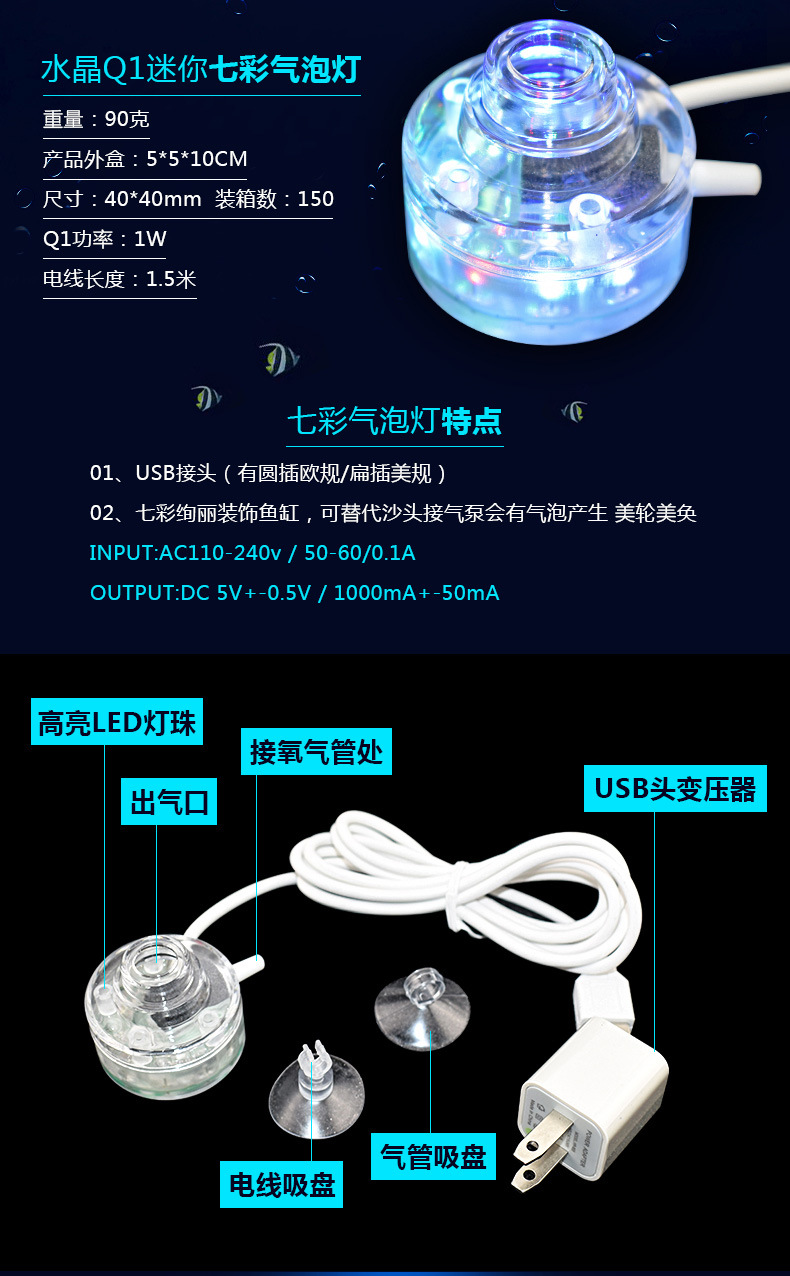 鱼缸灯详情页_12